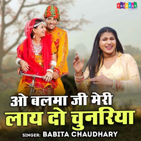 O Balma Ji Meri Lyado Chunariya. | Boomplay Music