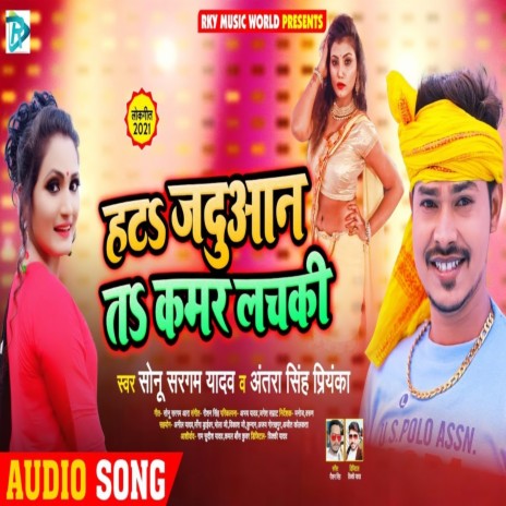 Hatach jaduaan ta kamar lachaki ft. Antra Singh Priyanka | Boomplay Music