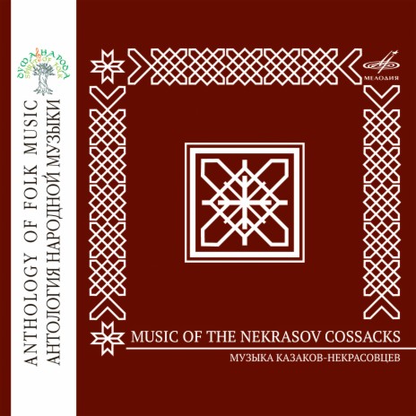 Анастасия Никулушкина - Турецкая Лирическая Песня MP3 Download.