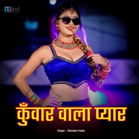 Kuwar Wala Pyar | Boomplay Music