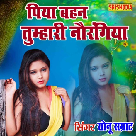 Ab Yahe Dato Dapat Chahe Rakho Piya | Boomplay Music