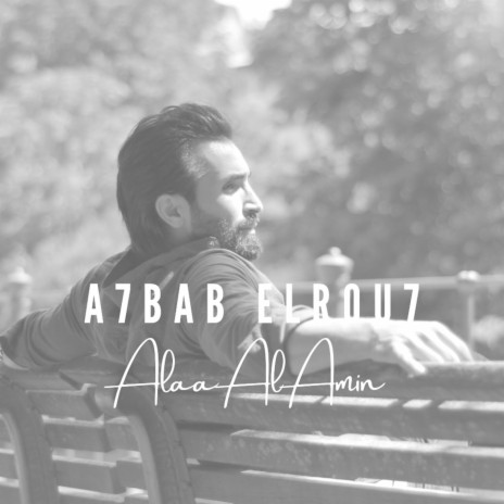 A7bab El Rou7 | Boomplay Music