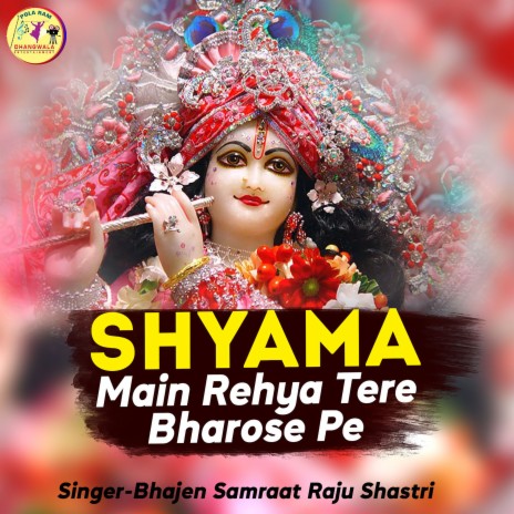 Shyama Main Rehya Tere Bharose Pe | Boomplay Music