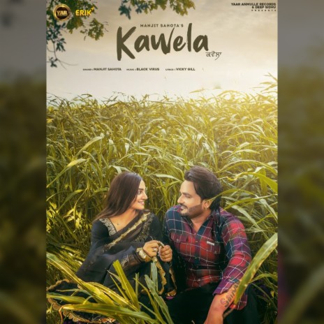 Kawela | Boomplay Music