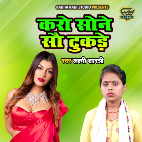 Karo Sone So Tukade | Boomplay Music