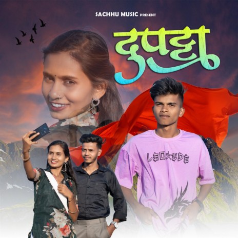 DUPATTA sachin bhovar | Boomplay Music