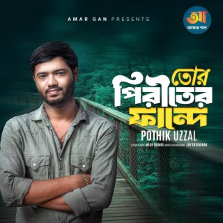 Tor Priter Fandhe lyrics | Boomplay Music