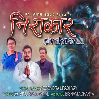 NIRAKAR (Shiva Bhajan)