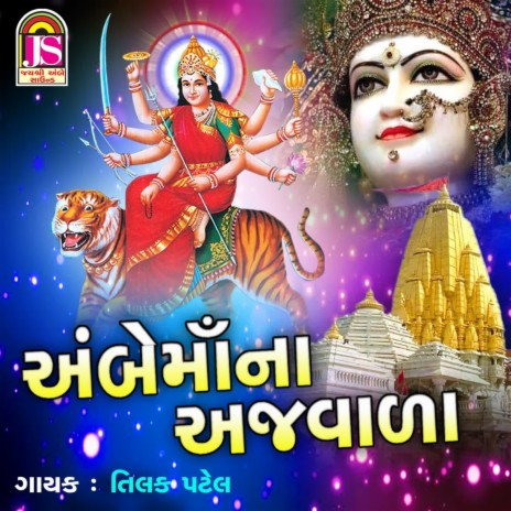 Ambemaana Ajvada | Boomplay Music