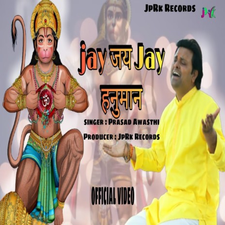 Jay Jay Jay Hanuman | Boomplay Music