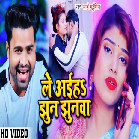 Le Aiha Jhun Jhunva | Boomplay Music