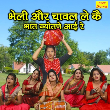 Bheli Aur Chawal Le Ke Bhaat Nyotane Aayi Re | Boomplay Music