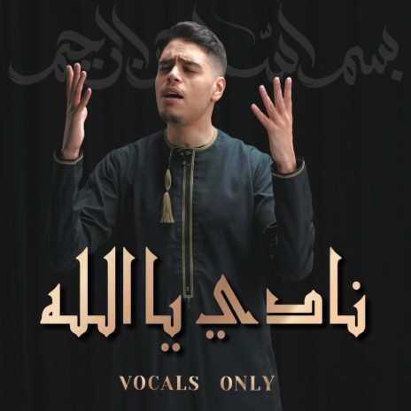 NADI YA ALLAH | Boomplay Music