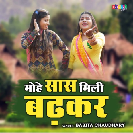 Mohe Saas Mili Badkaar. | Boomplay Music