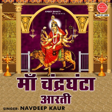 Maa Chandrghanta Aarti | Boomplay Music