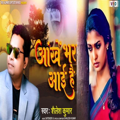 Ankhe Bhar Aai Hai | Boomplay Music