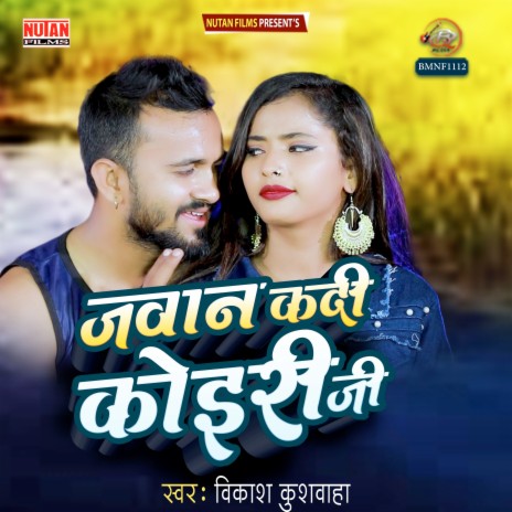 Jawan Kadi Koiri Jee | Boomplay Music