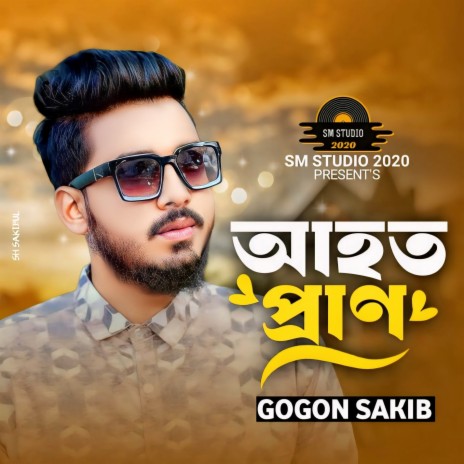 Ahoto Pran | Boomplay Music