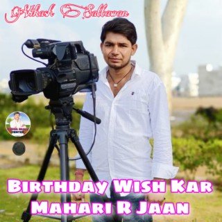 Birthday Wish Kar Mahari R Jaan