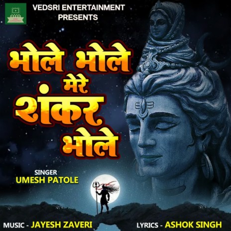 Bhole Bhole Mere Shankar Bhole | Boomplay Music