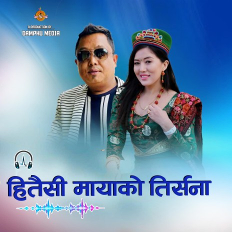 HITAISI MAYAKO TIRSANA ft. Amrit Lama - Shashikala Moktan | Boomplay Music