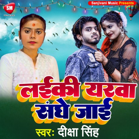 Laiki Yarwa Sanghe Jai | Boomplay Music