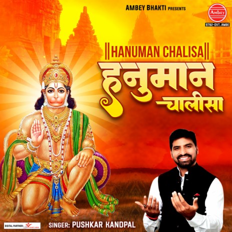 Hanuman Chalisa | Boomplay Music