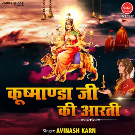 Kushmanda Ji Ki Aarti | Boomplay Music
