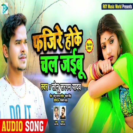 Fajihe Hokhe Chal Jaibu | Boomplay Music