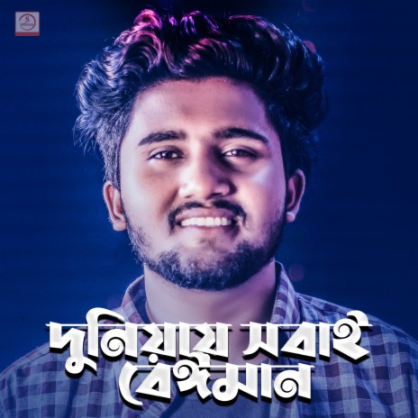 Duniyae Sobai Beiman | Boomplay Music