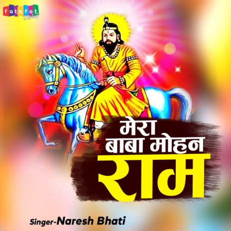 Mere Baba Mohan Ram. | Boomplay Music