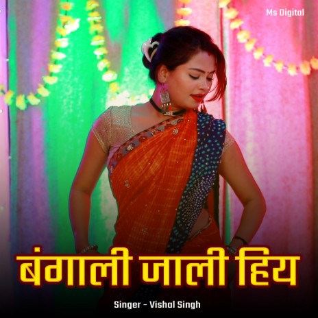 Bangali Jali Hiy | Boomplay Music