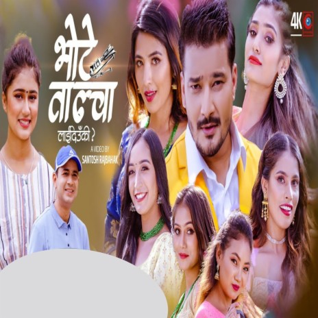 Bhote Talcha Laidiuki ft. Rachana Rimal | Boomplay Music