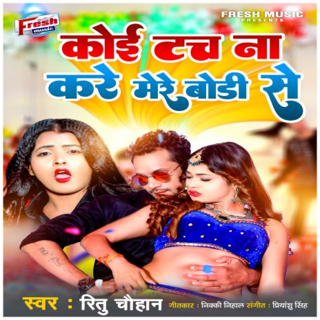 Koi Touch Na Kare Mere Body Se | Boomplay Music