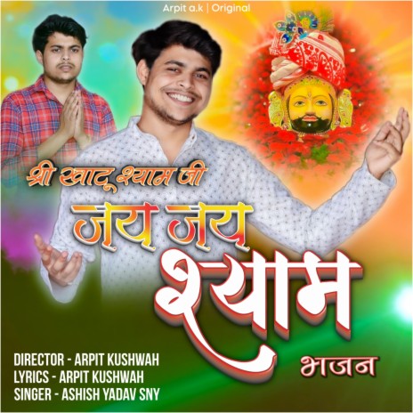 Jai Jai Shyam, khatu Shyam ji ft. Ashish Yadav Sny | Boomplay Music