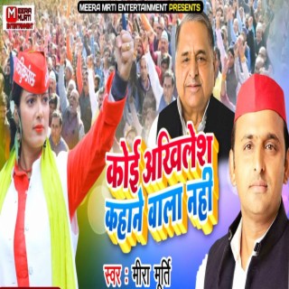 Samajwadi Song