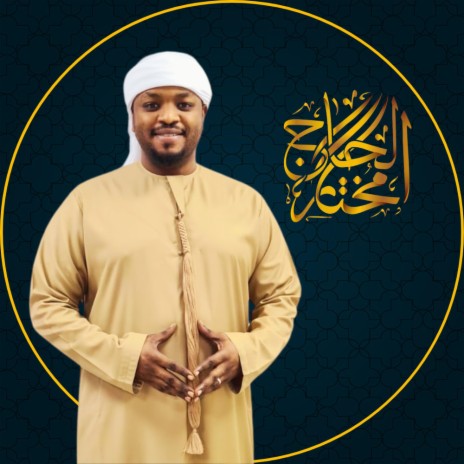 Surah An Nur (Bayat) | Boomplay Music