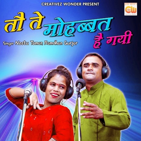 To Teh Mohabbat Hai Gayi | Boomplay Music