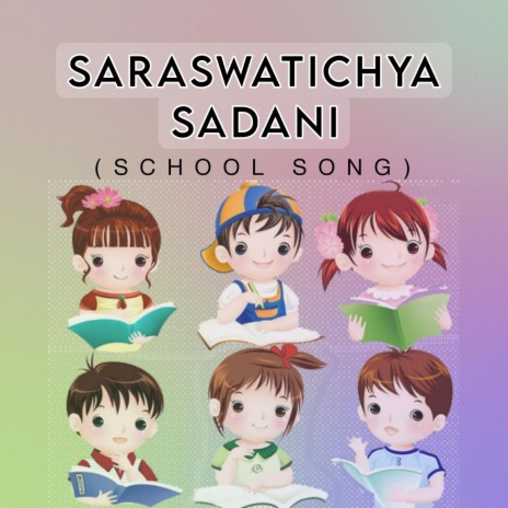 School Song Saraswatichya Sadani | Boomplay Music