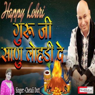 Guru Ji Sannu Lohri De