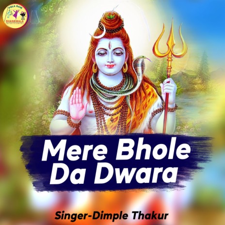 Mere Bhole Da Dwara | Boomplay Music