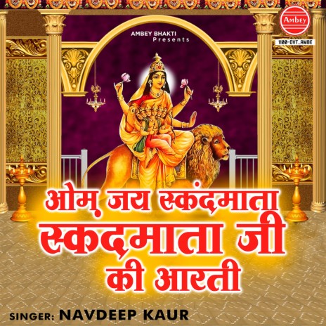 Om Jai Skandmata (Skandmata Ji Ki Aarti) | Boomplay Music