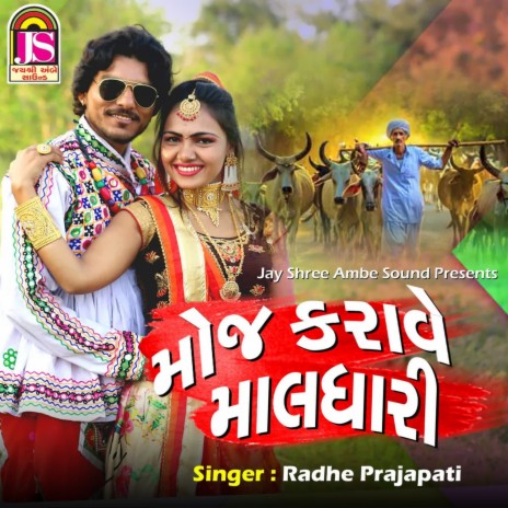 Moj Karave Maldhari | Boomplay Music