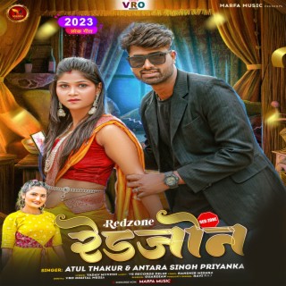 Redzone (Bhojpuri)