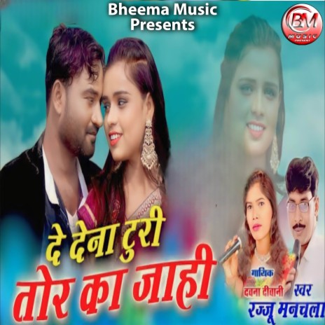 De Dena Turi Tor Ka Jahi O | Boomplay Music