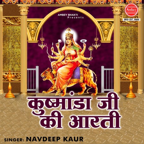 Kushmanda Ji Ki Aarti | Boomplay Music