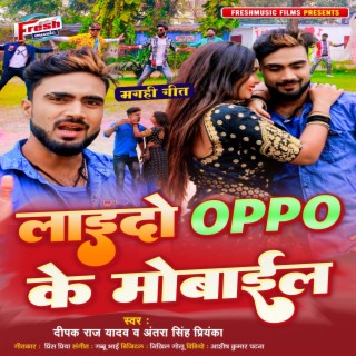 Laido Oppo Ke Mobile