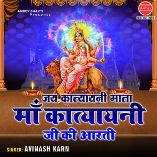 Jai Katyayni Mata (Maa Katyayni Ji Ki Aarti)