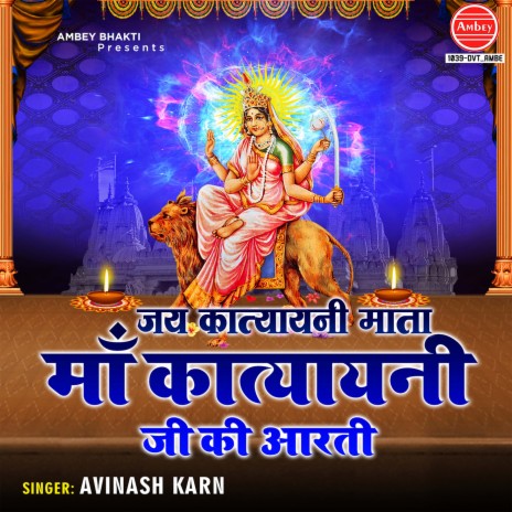 Jai Katyayni Mata (Maa Katyayni Ji Ki Aarti) | Boomplay Music