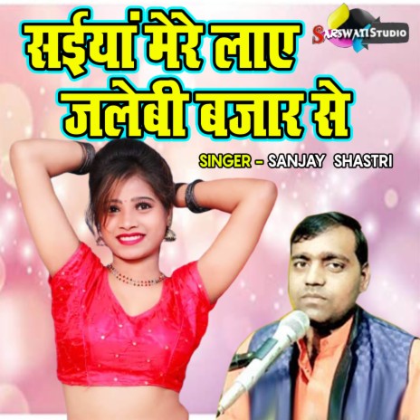 Saiyan Mere Laye Jalebi Bazar Se | Boomplay Music